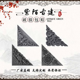 中式庭院砖雕角花 中式仿古影壁墙照壁装饰边角砖雕 蝙蝠角花砖雕