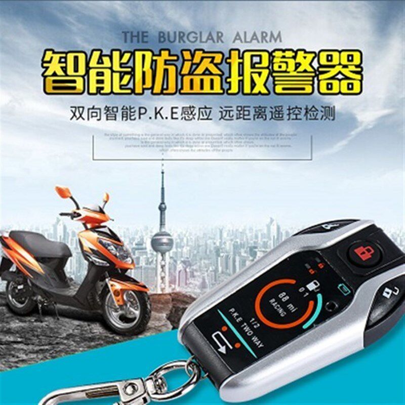 电动车报警器双向防盗器感应报警器一键启动熄火48V-140V宽压适用