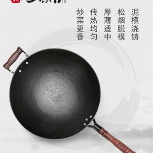 王源吉铁锅老式家用炒锅手工铸铁无涂层铁锅炒菜不粘锅燃气灶使用