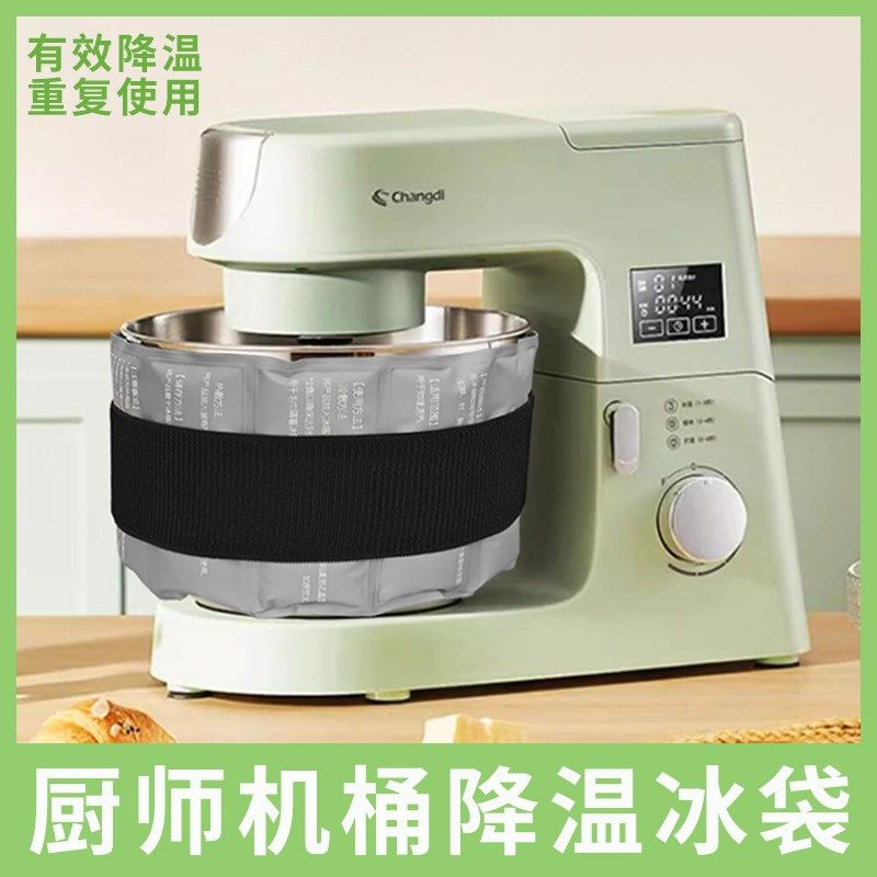 柏翠乔立厨师机冰袋鲜奶油打发搅拌揉面烘焙5-7升烘焙降温冰袋夏