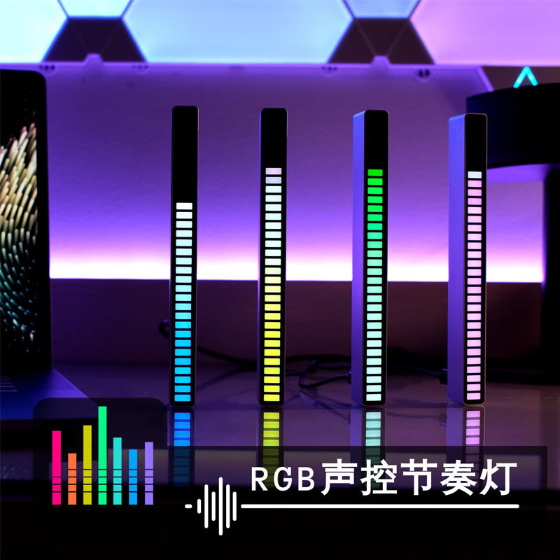 汽车声控拾音节奏灯车载氛围灯桌面创意音乐LED频谱音频灯RGB气氛
