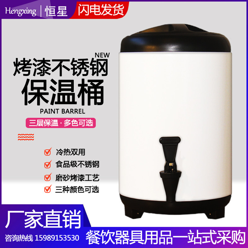 烤漆不锈钢奶茶保温桶8升10L烧仙草商用珍珠奶茶12升黑白双色桶