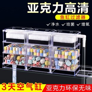 鱼缸过滤器上滤滴流盒上置盒上部过滤槽顶部过滤盒上滤过滤盒