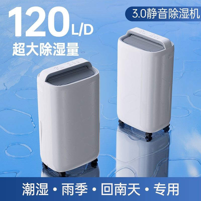 除湿机家用静音卧室内抽湿机空气除潮吸湿器地下室干燥工业除湿器