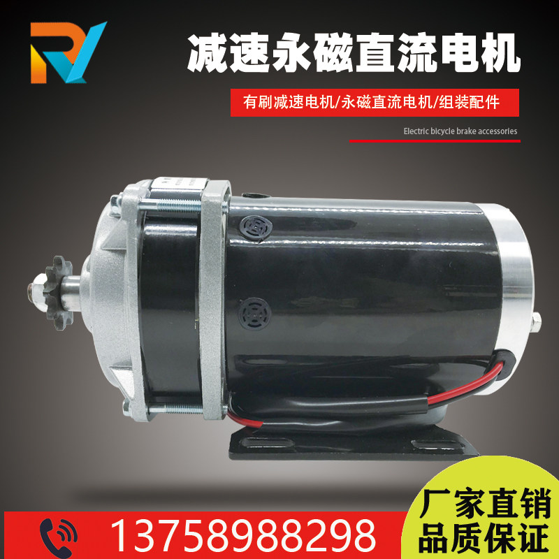 48V500W有刷减速永磁直流电机36V24V800W三轮车改装机械