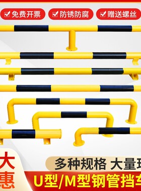 2米钢管挡车器汽车停车倒车器车位车轮定位器U型防撞护栏铁倒车杆