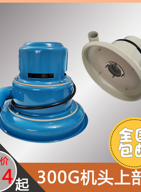 300G真空吸料机配件上料机抽料机蓝色外壳机头上部分注塑辅塑机