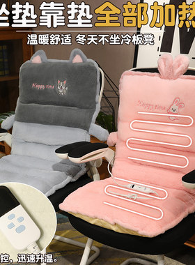 连体坐垫靠背一体冬季办公室加热屁股垫学生宿舍电热坐垫板凳垫子