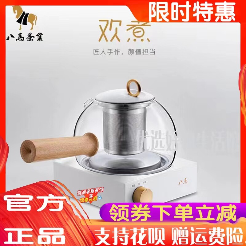 予芃八马茶具 分离式蒸茶壶手工玻璃煮茶器自动煮茶壶600ml蒸茶器