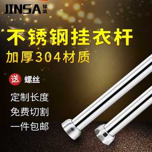 定制衣柜挂衣杆304不锈钢加厚大衣橱里面内横法兰固定座配件