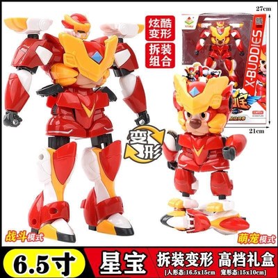 星原小宝1玩具6.5寸大号变机器人拆装神勇5战队合体星宝2全套