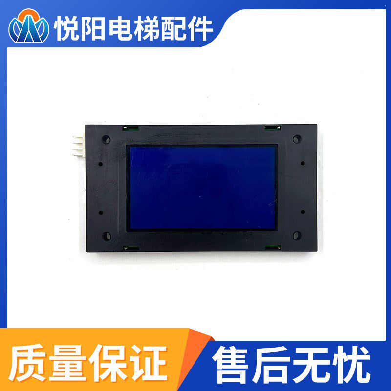 默纳克湖南信达电梯外呼液晶显示板MQ-HB-U1轿厢板
