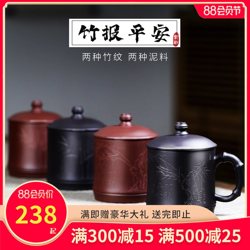 正宗宜兴紫砂杯男大容量全纯手工泡茶杯带盖杯子定制刻字自用送礼