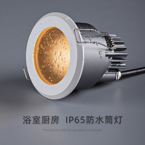 防水筒灯射灯led浴室卫生间嵌入式天花灯洞灯桶灯牛眼灯7.5开孔