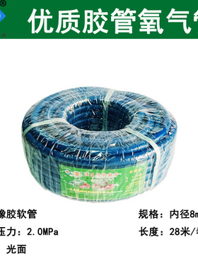 国胜优质橡胶管氧气/乙炔/丙烷管内径M8/M10   2.0/3.0MPa