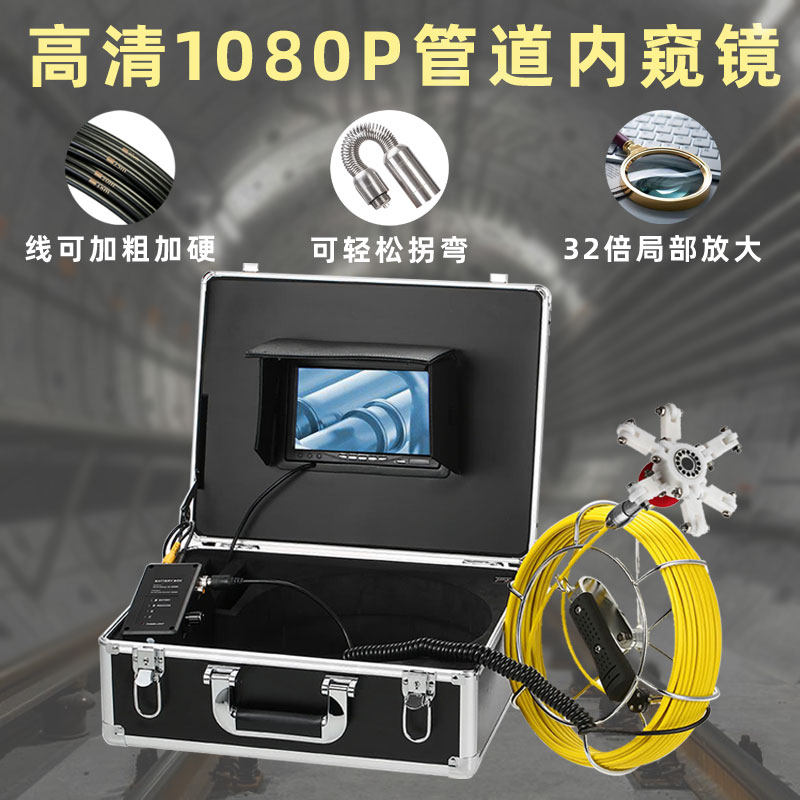 工业管道内窥镜高清摄像头可转弯1080P防水下水管道摄像头机器人
