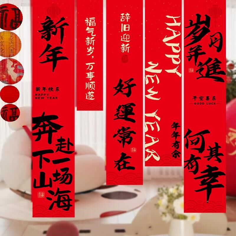 新年装饰条幅福字幼儿园挂布蛇年过年春节商场背景墙布置拍照道具
