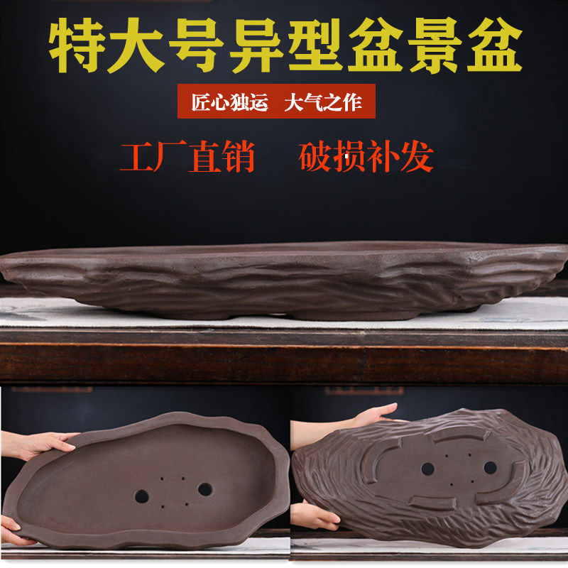 特大紫砂盆景花盆假山吸水石丛林山水盆景浅盆水旱盆异型有孔无孔