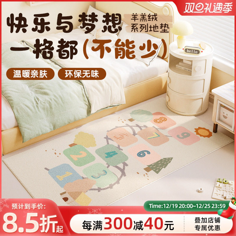 秋冬季儿童房地毯卧室床边毯毛绒加厚跳房子游戏宝宝玩耍爬行地垫