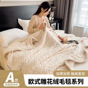 毛毯子四季 350克雕花绒a类母婴级毛毯子 通用空调被2025新A类欧式