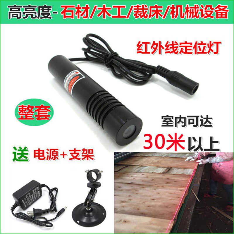 正大石材桥切机激光一字标线器红光一字激光器红外线定位灯DANGER