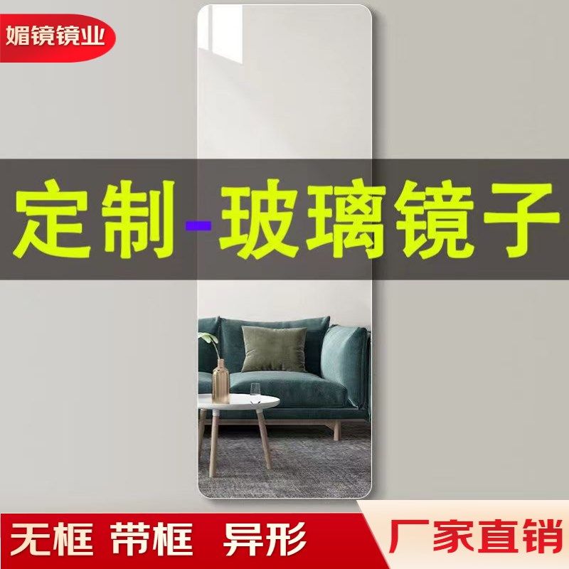 镜子定制定做尺寸上墙玻璃切割厂家加工卫生间穿衣镜高清无框贴墙,住宅家具,穿衣镜,淘宝优惠券,粉丝福利购,淘宝优惠卷