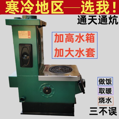 YM通炕锅炉家用采暖炉燃煤节能暖气炉农村地热取暖炉煤柴两用新型