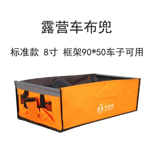 露营车野营车替换布兜布套营地车手拉拖车内衬牛津布袋易拆卸清洗