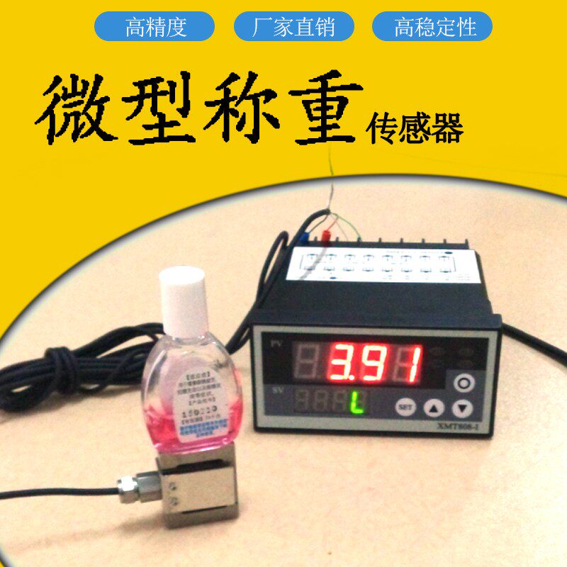 JLBS-M2高精准度微型拉压力传感器称重显示测量1kg2kg5kg10kg50kg