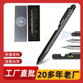 九合一多功能工具笔开瓶器支架LED灯笔电容触控笔礼品盒装 圆珠笔