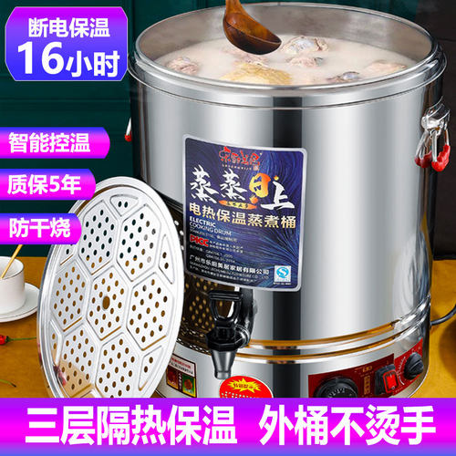 煮面锅商用面馆卤虾桶商用锅电热汤桶食品级煮粥电锅蒸煮一体卤肉