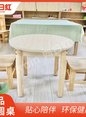 幼儿园儿童早教托班桌椅套装宝宝实木小圆桌多功能游戏桌玩具桌