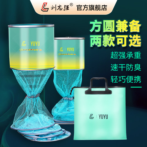 刘志强畅玩小方形鱼护野钓专用速干精品圆口便携鱼护包加厚鱼网兜