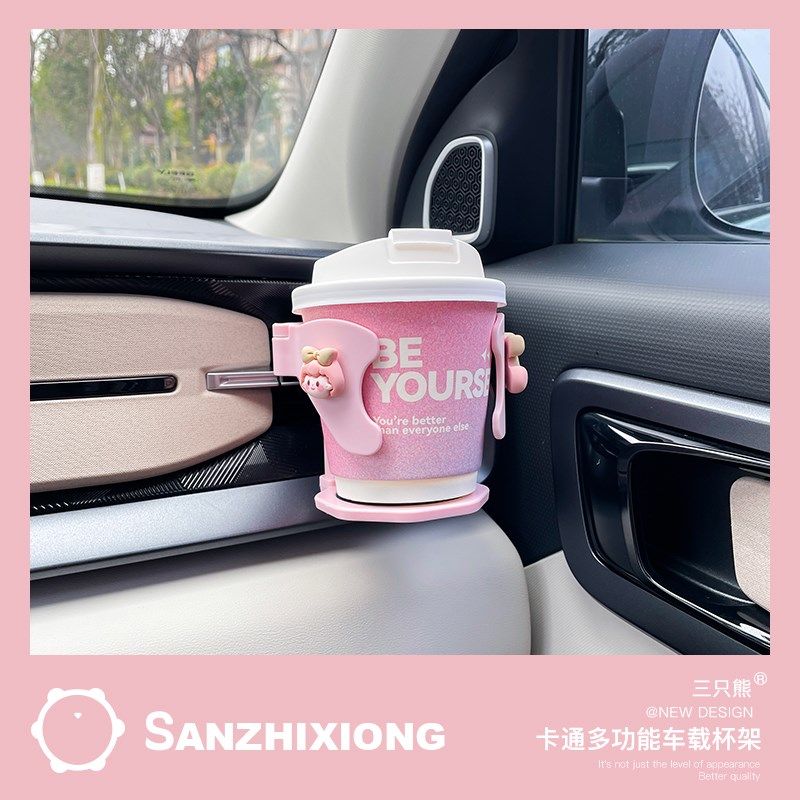 可爱车载水杯架汽车多功能固定座架器车内出风口奶茶杯饮料架子女