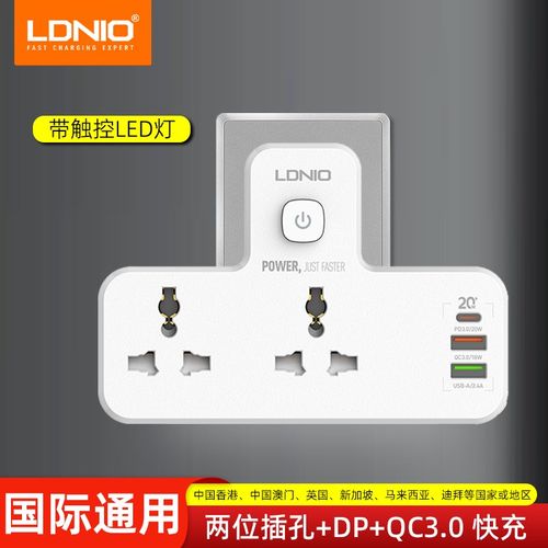 LDNIO英规港式多功能插板USB插座英标港版插头面板多孔无线转换器