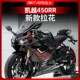 适用凯越450RR改装 花贴膜赛道拉花贴纸配件防水贴花 车身版