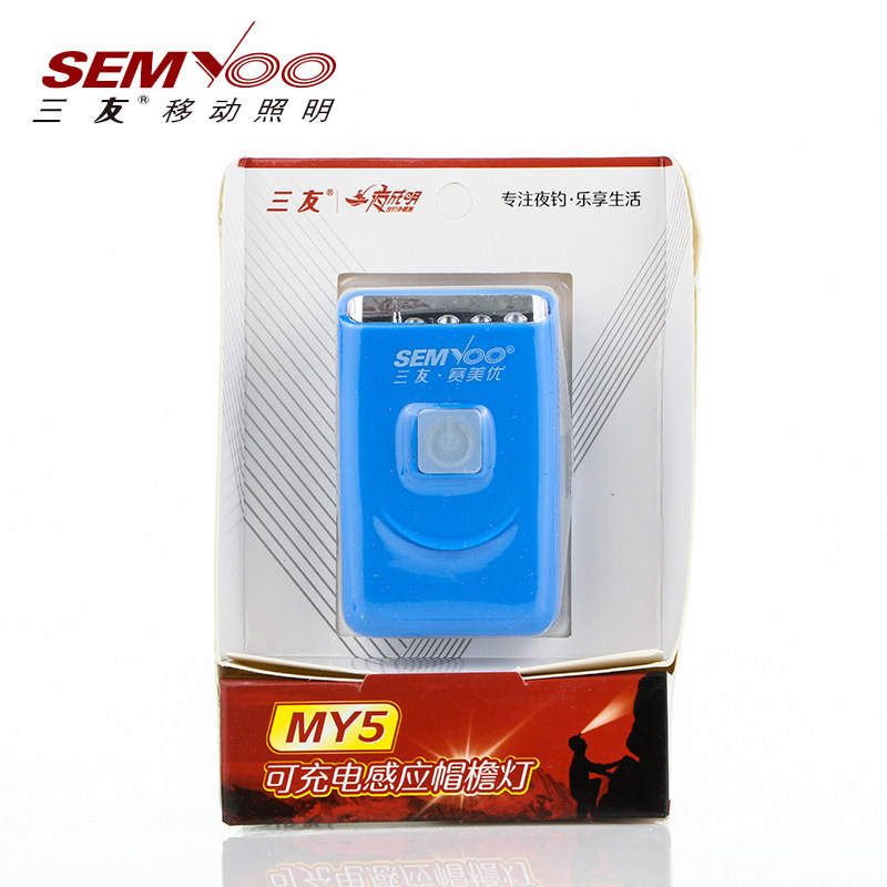 三友轻量MY5感应头灯夜钓可充电强光超亮LED超轻夹帽灯帽檐饵料灯图片