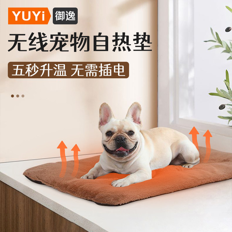 自发热垫子宠物用毛毯秋冬地垫加热保暖珊瑚绒加厚猫咪狗狗窝防滑