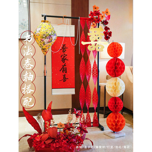 婚房布置套装吾家有喜卷轴书法中式结婚婚礼装扮客厅装饰拍照道具