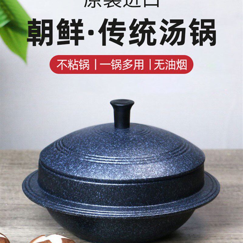 韩国进口麦饭石汤锅炖锅石锅拌饭锅煲仔饭不粘锅韩式砂锅IH两用锅
