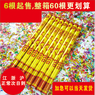 装饰装修公司开工大吉仪式用品庆典彩条礼炮手持礼花筒礼宾花整箱