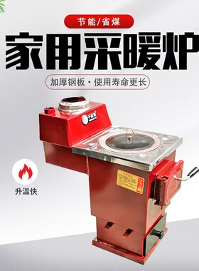 室内柴煤两用取暖炉农村节能地暖锅炉家用供暖气采暖炉子