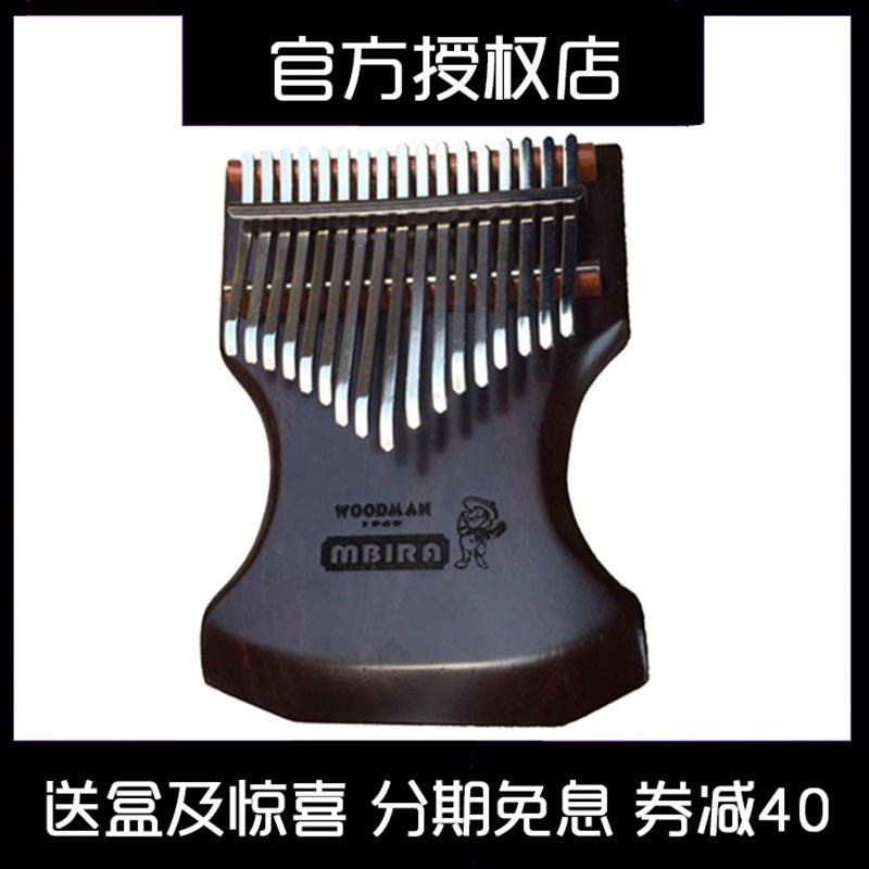 217音新款黑檀木母子卡林巴吧手指钢琴拇指琴手拨琴kalimba卡淋巴