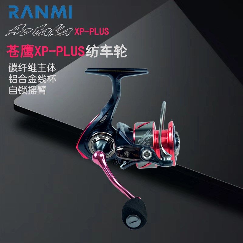 RYOBI利优比纺车轮路亚微物轮碳纤维鱼线轮远投纺车轮海杆渔轮