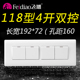 飞雕118型四开双控开关4位双联4开四控面板家用墙壁长方形暗装