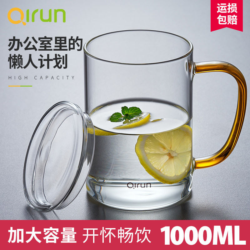 玻璃杯带把带盖水杯1000ML大容量杯子茶杯男女泡茶杯啤酒杯喝水杯