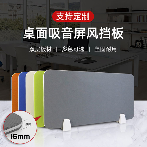 工位隔板办公桌分隔板电脑桌面定制网格吸音木板包布屏风挡板隔断