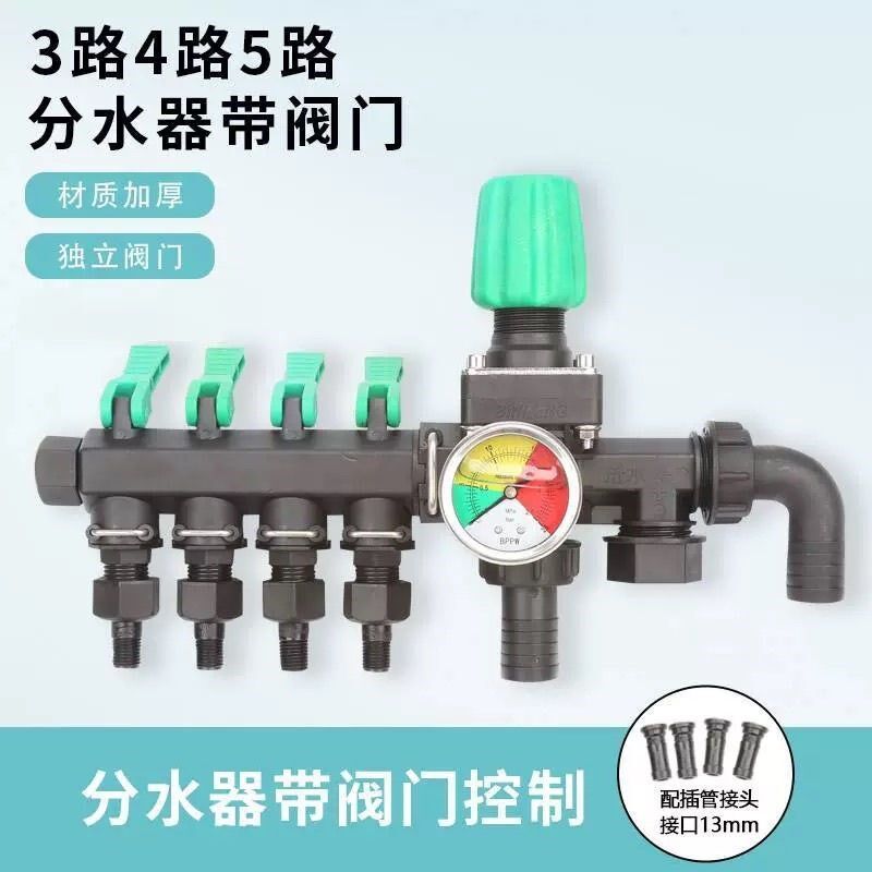 农用喷药机打药机控制阀开关四路分水器高压分流稳压铝壳分水器