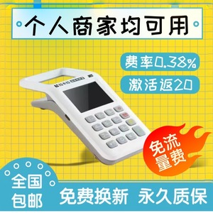 收银机扫码一体机免费换新永久质保设备免流量费个人刷卡消费机