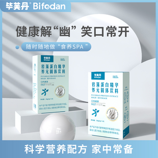 毕芙丹养胃粉 盐藻蛋白精华大人老人肠胃保健品护胃速溶粉